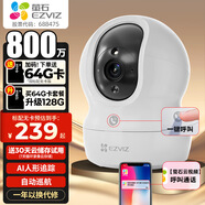 螢石 CP1攝像頭家用監控器WiFi室內高清監控攝像機360度云臺旋轉雙向語(yǔ)音水平全景人形追蹤 CP1旗艦款款【800萬(wàn)極清】 官方標配+30天云存儲