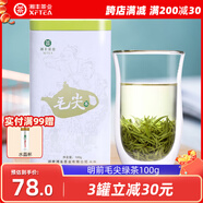 湘豐茶葉 明前綠茶新茶春茶特級湖南長沙綠茶金井茗茶口糧茶葉自己喝 毛尖茶 100g*1罐