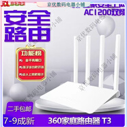 二手路由器千兆無(wú)線(xiàn)家用高速雙頻全千兆wifi中繼器5G宿舍強 360T3全千兆端口 送電源