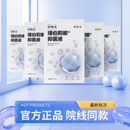 瑾伯莉娜麻貼麻敷面膜外敷水光針滾針微針術(shù)前皮膚抑菌液醫(yī)美臉部表皮抗菌 2盒/10片 25g