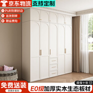 梓枔【免費(fèi)安裝】衣柜臥室法式奶油風(fēng)小戶型家用臥室儲(chǔ)物柜輕奢大衣櫥 2.0米主柜+頂柜