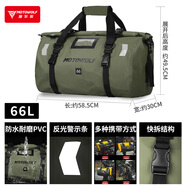 宰摟摩托車防水馱包機車騎士裝備尾箱頭盔包騎行李袋長途摩旅后 防大暴雨*夜騎反光66L車尾包軍
