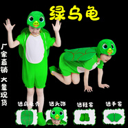 米詩德（MISHIDE）兒童cosplay動(dòng)物服裝六一小蝌蚪找媽媽兒童動(dòng)物演出服小青蛙螃蟹 新式綠烏龜短·款 100cm[身高90至99厘米 均碼