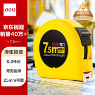 得力(deli)7.5m高精度鋼卷尺 木工尺裝修測量尺子 帶英寸 8211 黃色