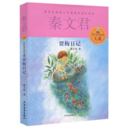 新華書(shū)店官方正版賈里賈梅大系8冊典藏版 男生賈里女生賈梅全傳 秦文君系列叢書(shū)全套作品三四五六年級課外閱讀書(shū)目校園小說(shuō)書(shū)籍 兒童文學(xué) 少年兒童出版社 賈梅日記