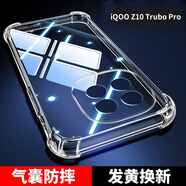 塵卡 適用vivo iQOO Z10TurboPro手機(jī)殼全包鏡頭軟殼V2453A新款氣囊防摔外殼5G透明硅膠保護(hù)套簡(jiǎn)約男女 手機(jī)殼