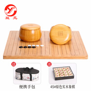 雙元【圍棋套裝】精瓷楠竹圍棋象棋兩用入門(mén)套裝