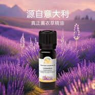 雅琪朵進(jìn)口有機(jī)真正薰衣草單方精油芳療按摩油淡疤痕祛印助睡眠GOLD精油 10ml 10ml