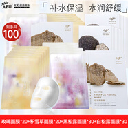 阿芙（AFU）五感面膜補(bǔ)水保濕面貼膜女護(hù)膚品禮物 100片：玫瑰+積雪草+黑白松露
