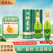 竹葉青酒汾酒山西竹葉青彩筒國寶38度筒竹 38度 475mL 2盒 帶禮袋