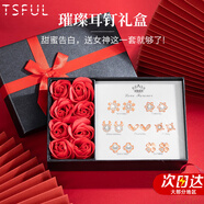 Tsful一周耳釘925銀材質(zhì)氣質(zhì)高級(jí)感耳飾星期耳環(huán)生日送女朋友禮物實(shí)用 星期耳釘禮盒【七倉發(fā)貨次日達(dá)】