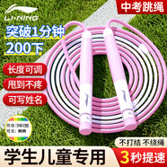 李寧（LI-NING）跳繩兒童沙專用式幼兒園小學(xué)生一年級(jí)初學(xué)考試競(jìng)速比賽3-5-6-12歲