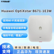 華為（HUAWEI）FTTR全光組網(wǎng)吸頂AP從設(shè)備B671-1e3w復(fù)合光纖供電WIFI6-3000M SC-XC轉(zhuǎn)接線0.5米