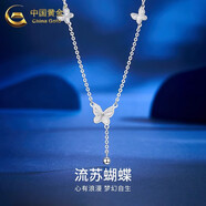 中國黃金（CHINA GOLD）銀項鏈女生蝴蝶純銀項鏈輕奢小眾高級感情人節(jié)生日禮物送女友老婆 925銀*流蘇蝴蝶項鏈【品牌禮盒】