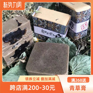 【優(yōu)選】黎母婆嬌嬌花園清潔皂100g告別黏膩悶熱異味女性私處護理 200g
