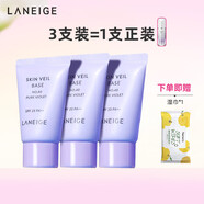 蘭芝（LANEIGE）隔離防曬霜提亮膚色妝前乳三合一隔離乳打底面霜化妝護膚品護膚品母親情人節(jié)520送男女朋友禮物實用老婆媽媽長輩 3支裝