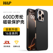 W&P適用蘋果16Promax手機(jī)殼凱夫拉磁吸iphone16promax保護(hù)套凱夫拉600D超薄防摔親膚碳纖維wp