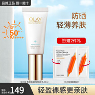 玉蘭油（OLAY）小白傘防曬霜女士戶外護(hù)膚品水感透白隔離精華乳軍訓(xùn)紫外線SPF50+ 【店長主推】防曬小白傘30ml