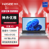 神舟神舟優(yōu)雅X5A9 15.6英寸輕薄筆記本電腦 高性能標壓英特爾酷睿i9 X5A9/I9-12900H/集成顯卡/45色域16G[{