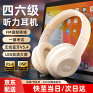 數(shù)美X5【當(dāng)/次日達(dá)】英語四六級(jí)聽力耳機(jī)大學(xué)四級(jí)六級(jí)調(diào)頻FM考試專用4級(jí)6級(jí)頭戴式藍(lán)牙無線專四ab級(jí) X5米白色 藍(lán)牙款（帶充電線） 【標(biāo)配耳機(jī)+送多功能信號(hào)線】