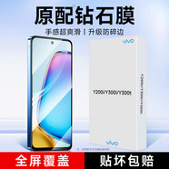 KOOLIFE適用 vivo Y200i鋼化膜 vivoY300i/Y300t手機(jī)膜保護(hù)貼膜高清玻璃膜全屏覆蓋超薄高清防摔防指紋