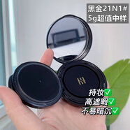 HERA韓國(guó)赫妍卓然無(wú)瑕赫拉白金裸光黑金氣墊bb霜粉底帶替換遮瑕 黑金啞光21N1#(中樣5g不帶替換芯