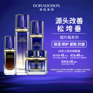 朵拉朵尚官i方面霜精華液水乳洗面奶眼霜潔面乳旗艦護膚品套裝店 肌源臻萃抗皺套裝