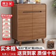 顧樂家（GULEJAR）新中式高端實木鞋柜入戶門口玄關隔斷柜大容量儲物現(xiàn)代客廳收納柜 【深胡桃】83*34*100CM