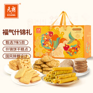 元朗餅干禮盒大禮包 廣東特產(chǎn)蛋卷餅干糕點(diǎn)心零食 廣東深圳送禮1252g