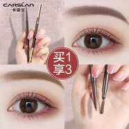 卡姿蘭（Carslan）眉筆防水防汗持久不暈染不掉色極細野生畫(huà)眉初學(xué)者男女通用 01#淺茶棕
