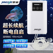京業(yè)（JINGYE）魚(yú)缸增氧泵充電式YE-LD30款3.5W  家用魚(yú)缸氧氣泵 戶(hù)外釣魚(yú)氧泵