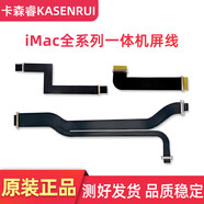 卡森睿（KASENRUI）適用于蘋果/APPLE iMac一體機(jī)A1311 A1312 A1418 A1419 A1862 24寸 imac屏線 屏幕排線 17年A14184k60-60pin一體機(jī)屏
