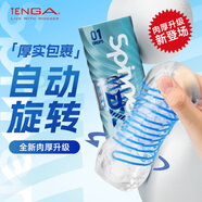 TENGA飛機(jī)杯spiner DX手動(dòng)吮吸男士發(fā)泄成人用品情趣自慰玩具日本進(jìn)口