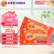 奇強(qiáng)高級(jí)凈柔洗衣肥皂202g*1塊天然植物油深層去漬溫和不傷手透明香皂