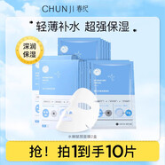 春紀水嫩賦顏面膜5片2盒貼片面膜保濕2盒 保濕2盒