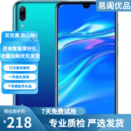 華為（HUAWEI）華為暢享9 二手手機(jī) 智能機(jī) 工作機(jī)全網(wǎng)通4G 寶石藍(lán) 4+64G全網(wǎng)通 9成新