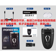 博銳（POREE）821新款博銳188剃須刀全水洗電動(dòng)刮胡雙刀頭載充電USB防水 外觀有輕微瑕疵9.9新ps188