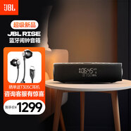 JBL RISE 音樂日昇 藍(lán)牙音箱 桌面音箱 鬧鐘收音機(jī)音響 無線/USB對外充電 高清LED屏顯