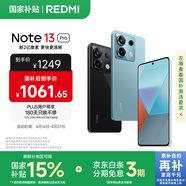 小米 Redmi Note13Pro 國家補貼 驍龍7S 新2億像素 第二代1.5K高光屏 8GB+256GB 時(shí)光藍 5G手機