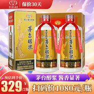 茅臺集團貴州白酒茅臺醇漿v90 柔和醬香型 老酒糧食酒 收藏送禮物 53度 500mL 2瓶 禮盒裝