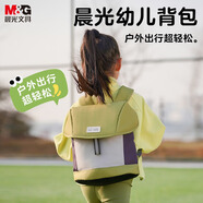 晨光（M&G）書包小學(xué)生幼兒園兒童背包防丟失防潑水雙肩包綠色