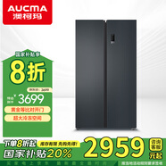 澳柯瑪（AUCMA）535升冰箱等比對開(kāi)雙開(kāi)門(mén)對開(kāi)門(mén)冰箱一級能效雙變頻大容量?jì)粑讹L(fēng)冷無(wú)霜BCD-535WPHXFE國家補貼20%
