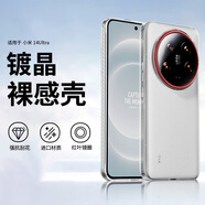 純彩（purecolor）適用小米14ultra手機(jī)殼14ultra保護(hù)套全包防摔超薄簡約保護(hù)鏡頭男女款透明殼