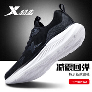 特步鞋子男鞋2025新款黑色運(yùn)動(dòng)鞋透氣品牌正品休閑鞋男款網(wǎng)面跑步鞋男 黑/煤黑 40