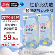元?dú)菪【`嬰兒拉拉褲夏天超薄透氣寶寶尿不濕XL92片(12-17kg)