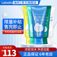資生堂洗顏專科洗面奶男綿潤泡沫蠶絲潔面乳按壓保濕深層清潔毛孔女 抹茶+柚子精華+積雪草+櫻花+抗痘