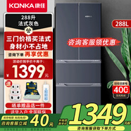 康佳新品家電 288升雙開門四門法式多門三開門家用節(jié)能電冰箱變溫纖薄嵌入小戶型（4G28HB）