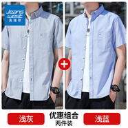 真維斯（Jeanswest）2025夏季純棉短袖襯衫男士高端立領(lǐng)襯衣免燙牛津紡休閑寸衫上衣 淺灰+淺藍 XL （建議125-135斤）