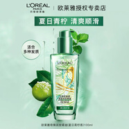 歐萊雅   L'OREAL護(hù)發(fā)精油修護(hù)防毛躁柔順發(fā)絲潤(rùn)發(fā)精油燙染卷發(fā)直發(fā)免洗發(fā)油不油膩 【莫吉托】小綠瓶100ml