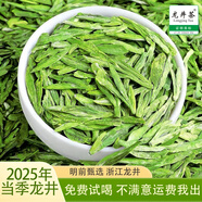 胖東來超市茶葉龍井茶葉2025新貨雨前綠茶濃香型口糧春茶自己喝正品旗艦店官方京東自有品牌正品 精選龍井茶1000g【4袋】 茶葉胖東來超市茶葉店官方店旗艦京自藥房東營